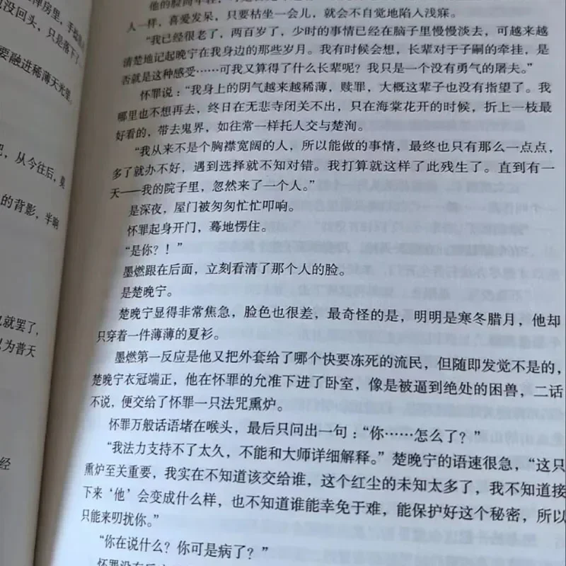 Baru Husky dan dia kucing putih Shikun buku Novel Hai Tang Wei Yu Gong Gui Tu Volume 1-2/3-4/5 Er Ha 2ha Erha Mo Ran Sisyphus