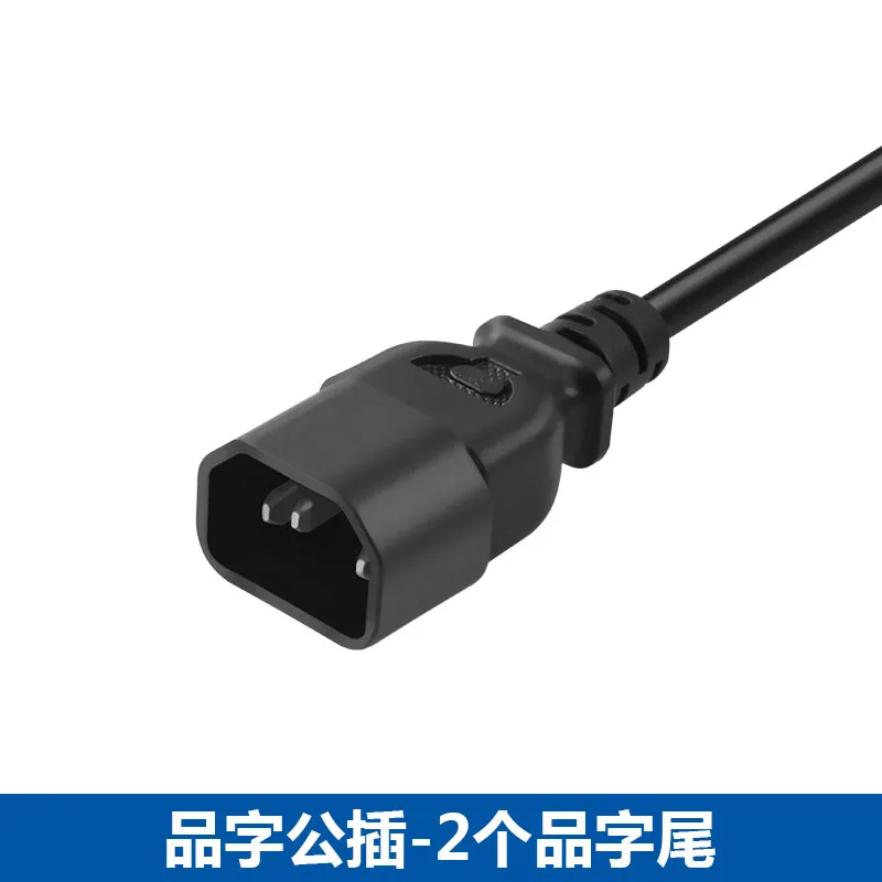 Pin Zi three plug male power cord, one to two C14 plug to two C13 female sockets, one to two pure copper extension