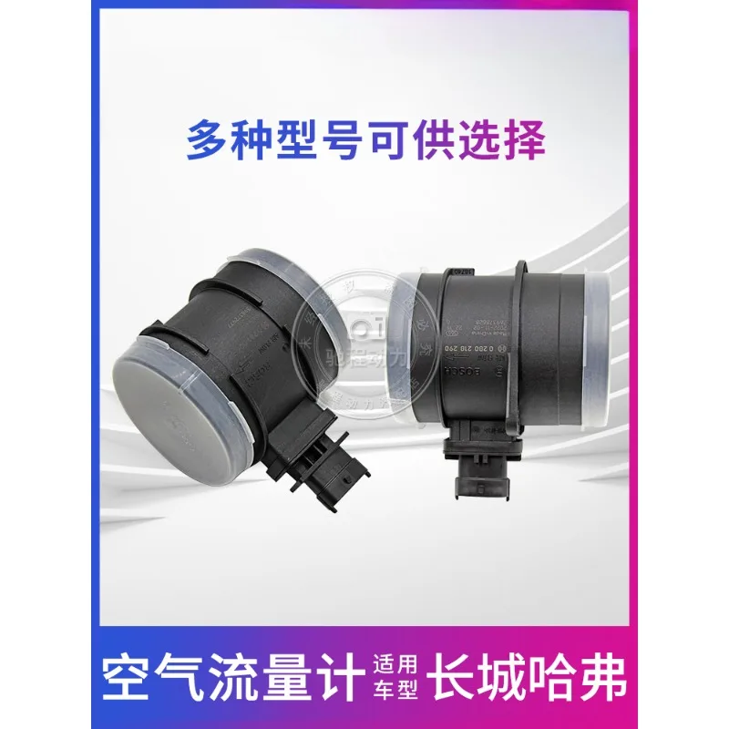 

FOR Applicable to Great Wall Haval H3H5 H6 H7 Fengjun Air Flow Sensor Gasoline Intake Flow Meter