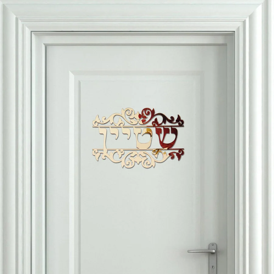 

Custom Personalized Family Name Hebrew Door Sign Sticker Acrylic Mirror Home Decoration For New House Gift