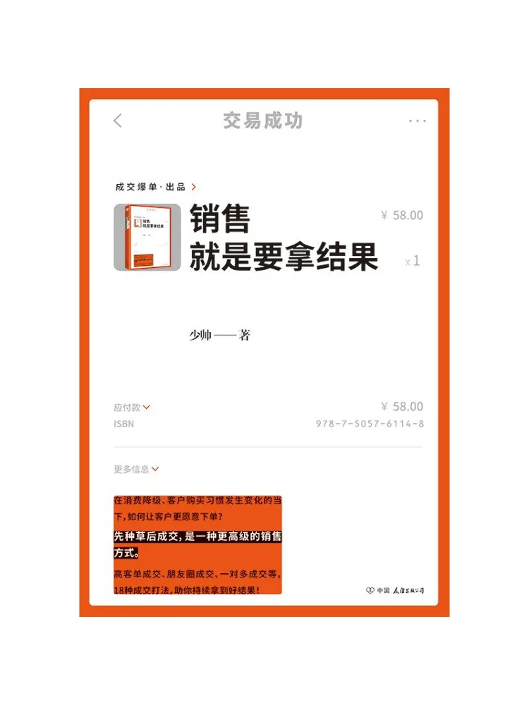 

Книга — Winshare: все в продажах — это результат.