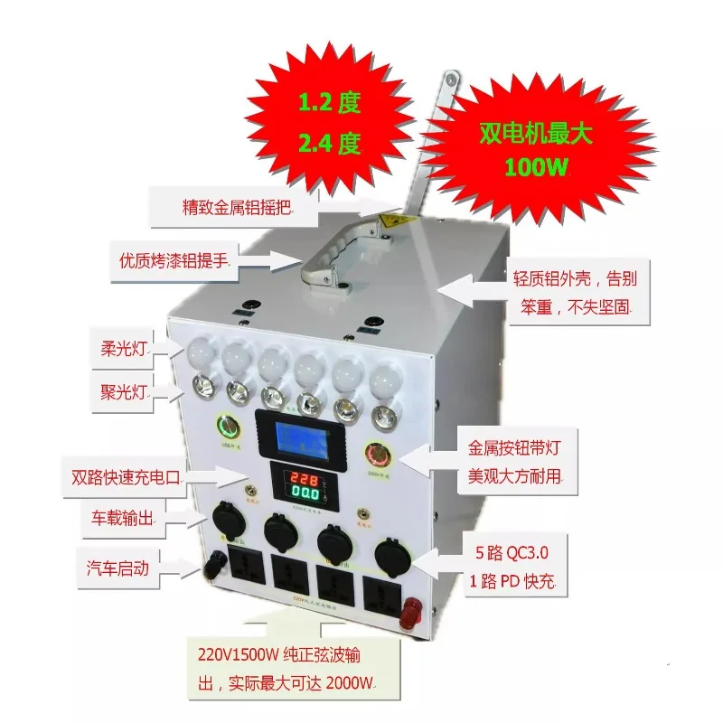 1500W Portable Power Station 220V Hand Crank Generator Solar Energy Storage For Camping Road Trip