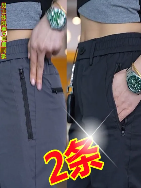 

Ice Silk Slim Fit Straight Leg Pants Men's Summer Thin Busin Spor Qui Dry Air Conditioning Casual Trousers