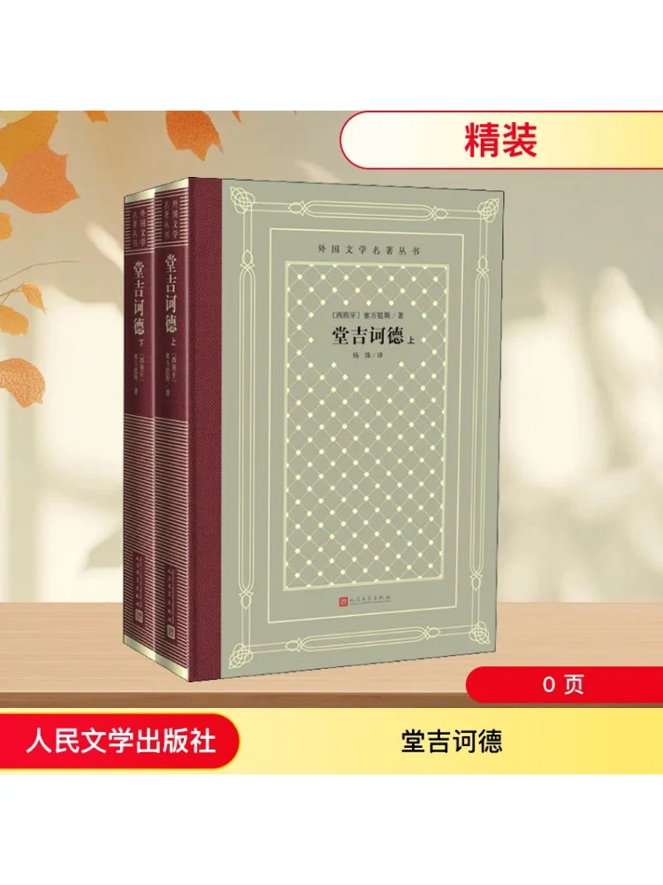 

Книга-Winshare Tang Jiyude 2-х томов