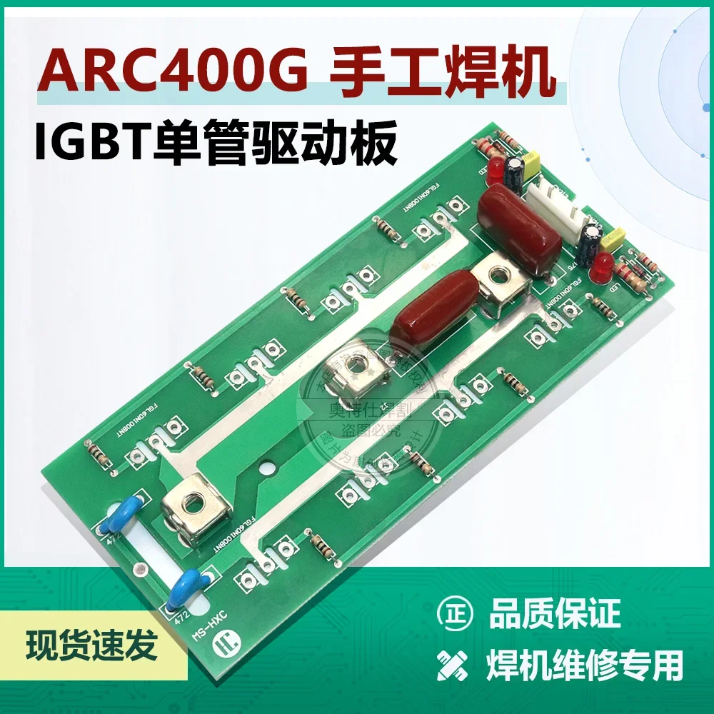 Ruiling ARC400G Manual Welding Inverter Board IGBT Single Tube Drive Board Brand New 60N100 Xiantong Tube