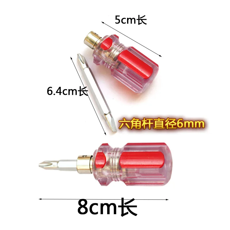 Screwdriver short handle cross shaped screwdriver crystal dual-use dual use ferramentas manuais profissional набор отверток