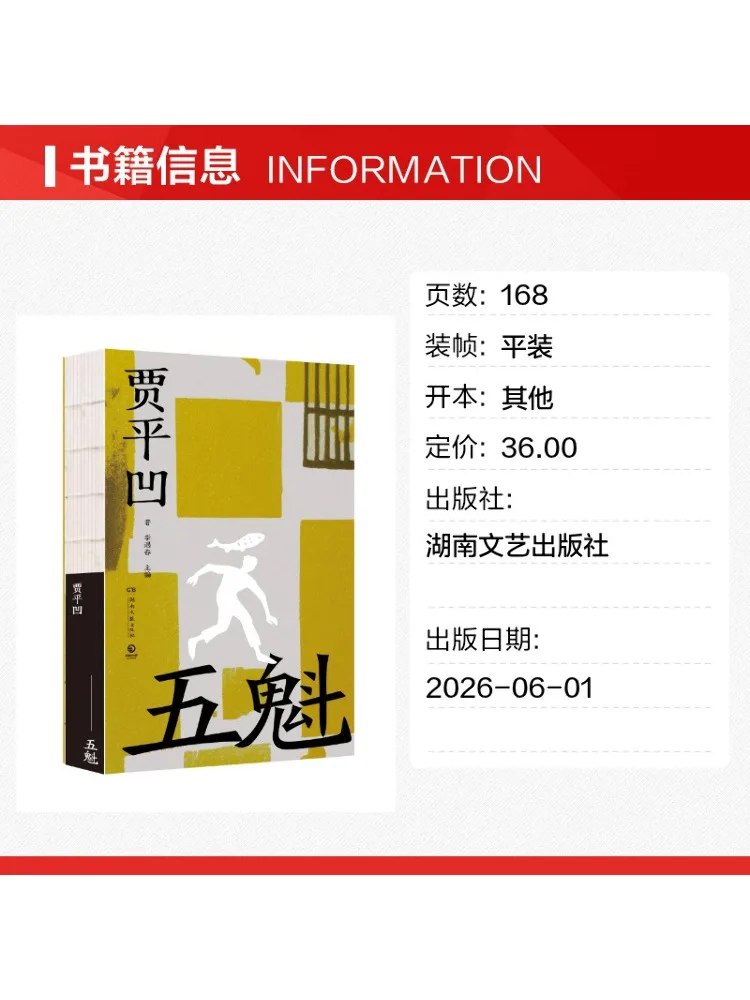 Book-Winshare Five Champions