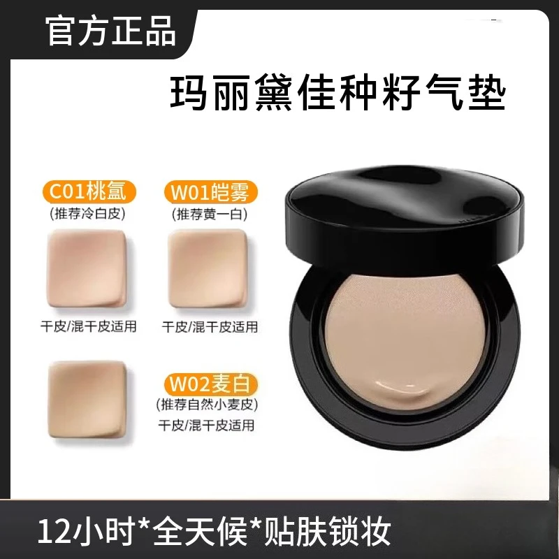 

MARIE DALGAR Seed Air Cushion Foundation Cream Liquid Foundation Long-lasting Concealer Lock Makeup Natural Original Genuine