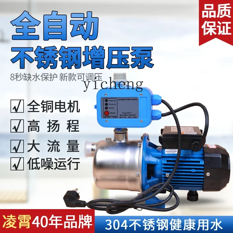 ZK automatic stainless steel self-priming booster pump household tap water well pumping 220 large flow intelligent