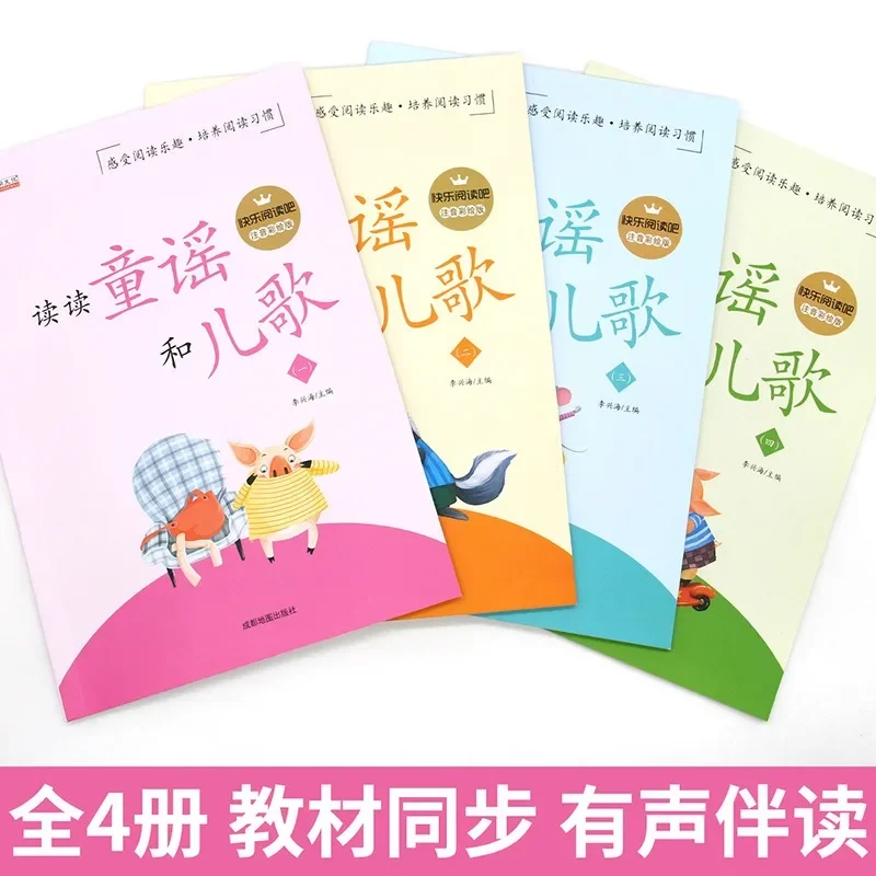 オーディオで子供部屋を読むためのバーに幸せな読書