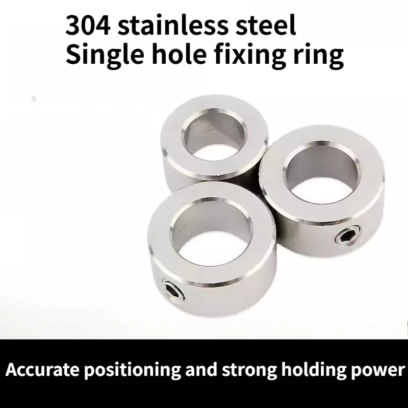 304 Stainless Steel Single-hole Thrust Ring Jack Screw Fixed Optical Axis Adjustment Stop Bit Locking Limit Ring（1PCS）