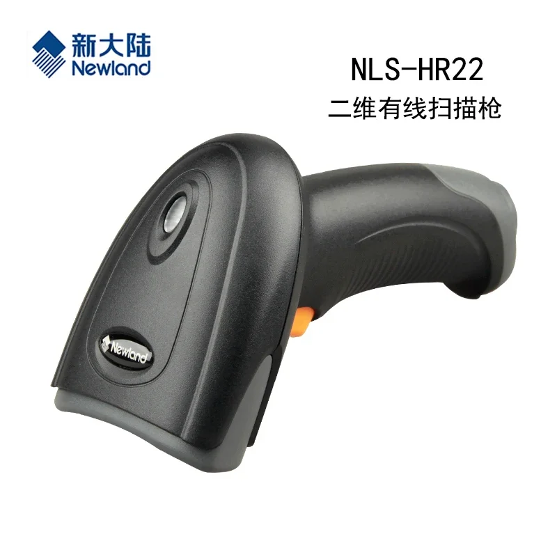 Juxing NLS-HR22 1D 2D wired Red LED barcode scanner for supermarket cash register logistics courier special scan code scanner