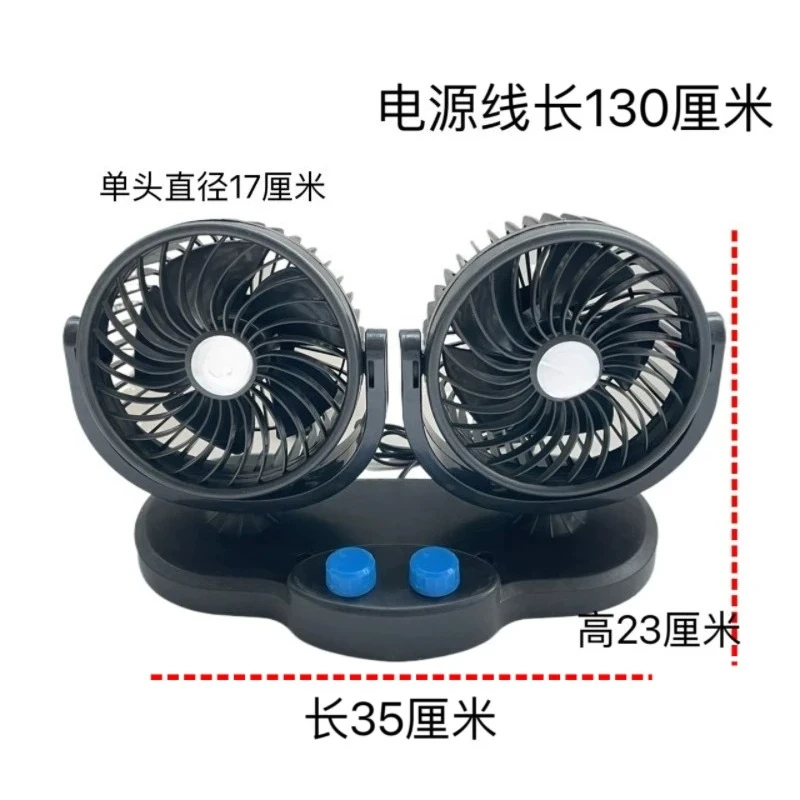 12V 24V Dual Head Car Fan High Power Cooling Fan with Cigarette Lighter for Truck Van Vehicle