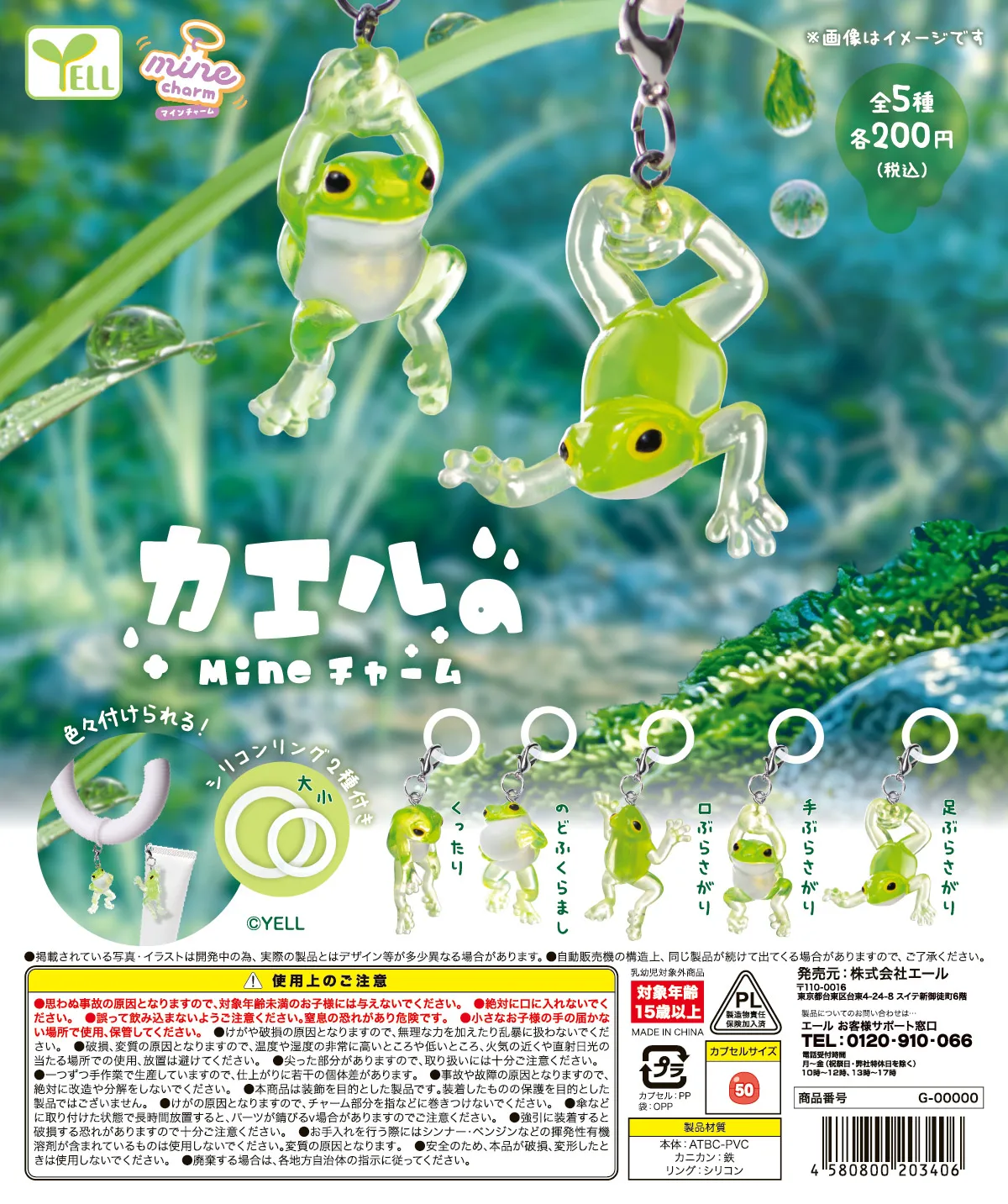 Vorverkauf: Yell Kapselspielzeug – Niedlicher Frosch-Anhänger als dekorativer Schmuck für Regenschirm, Tasche, Rucksack im japanischen Stil, Maskottchen-Figur