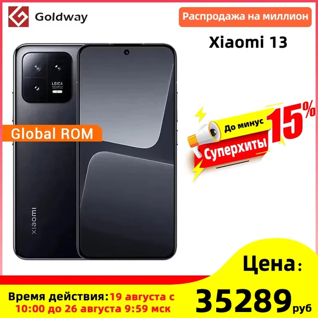 Rom global Xiaomi Mi 13 Snapdragon 8 Gen 2 120Hz OLED Tela 50MP Leica  Câmera HyperCharge de 67W 4500mAh IP68 MIUI 14 - AliExpress 509