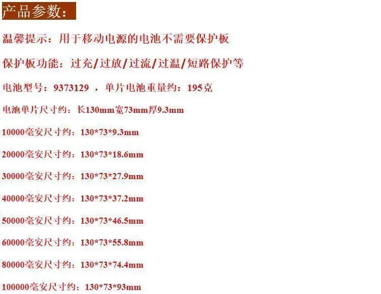 .。for 9373129 60000 Polymer lithium battery 3.7v 20000mAh 50,000 power bank 80,000 power bank.。 - view 6