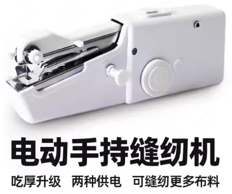 Household Handheld Electric Sewing Machine Multifunctional Portable Mini Small Easy to Eat Thick DIY Manual Tailor Machine