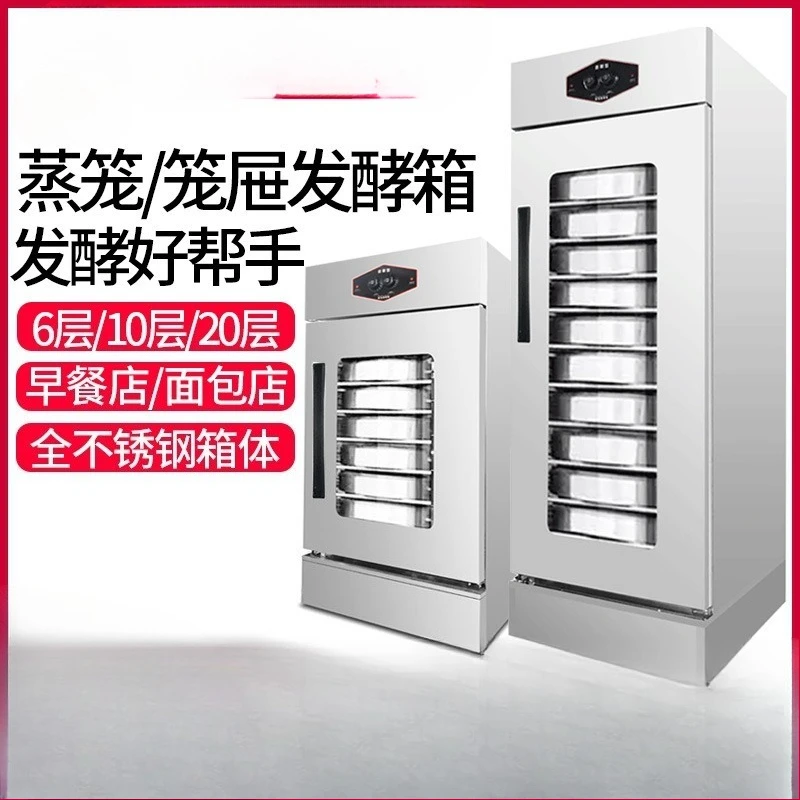 

Fermentation box, commercial bread wake-up box, 6-layer cage drawer, steamed buns, steamed buns,fermentation machine