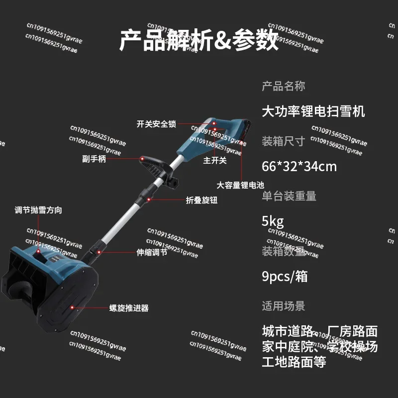 Electric hand push snow plow lithium battery snow plow household folding snow plow