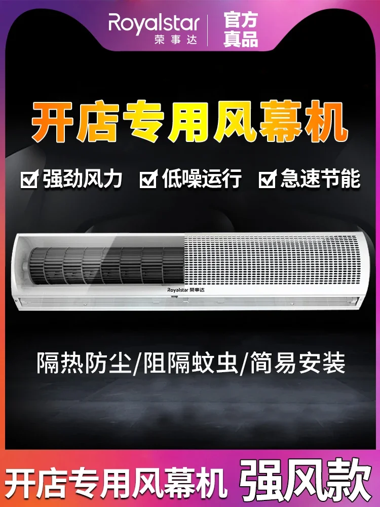 220V High-performance Air Door for Commercial Shop - Wind Curtain Machine with Rongshida Brand