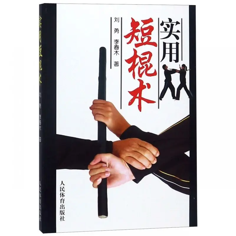 Practical short gunshu Xinhua bookstore authentic books