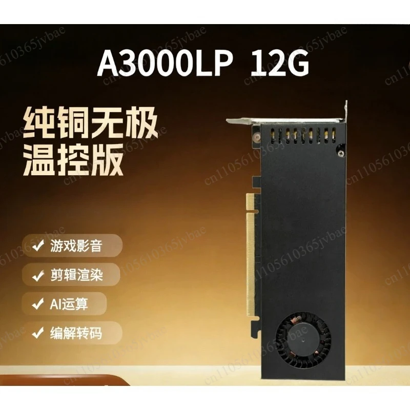 Professional Graphics Knife Card 12G Graphics Memory, Multi-model Low-power Graphics Card
