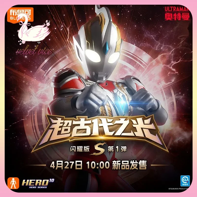 Model Kit Ultraman Tiga - 오리지널 블로키즈 울트라맨 샤이닝 버전 S