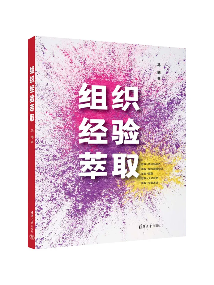 

Book-Winshare Organizational Experience Extraction