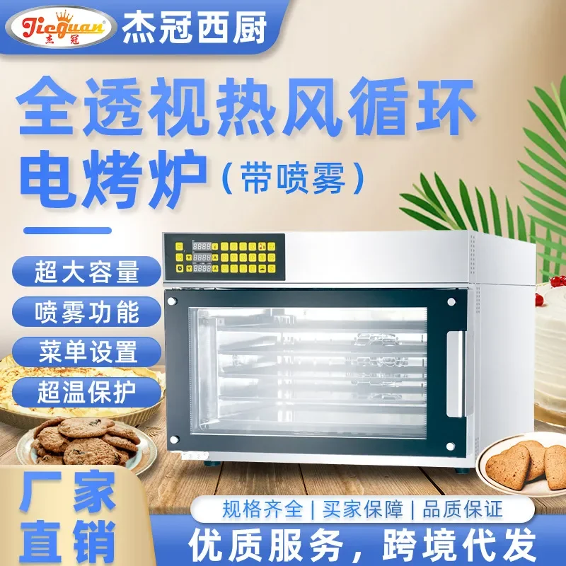 For Baking Electric Oven with Spray Timing Full Perspective Hot Air Circulation Multi-purpose