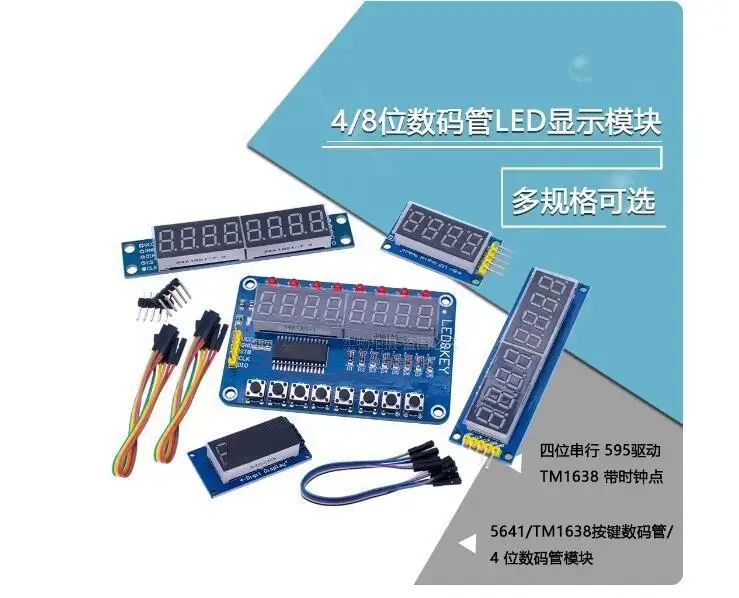 4digit 8-digit LED display module TM1637 LED display 595 driver TM1638 adjustable brightness with clock
