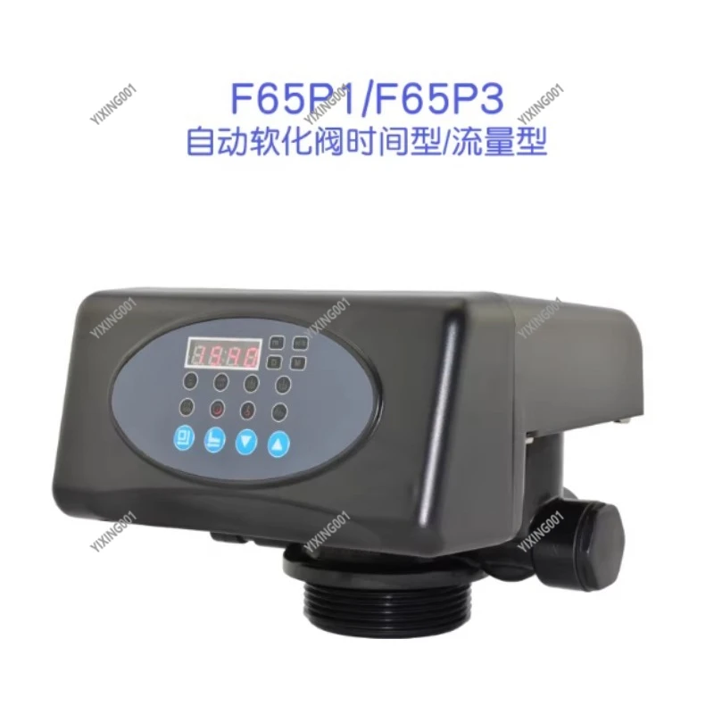 F65/F63 Water Softening Valve - Automatic Multi-Way Softener Head Controller for Water Treatment