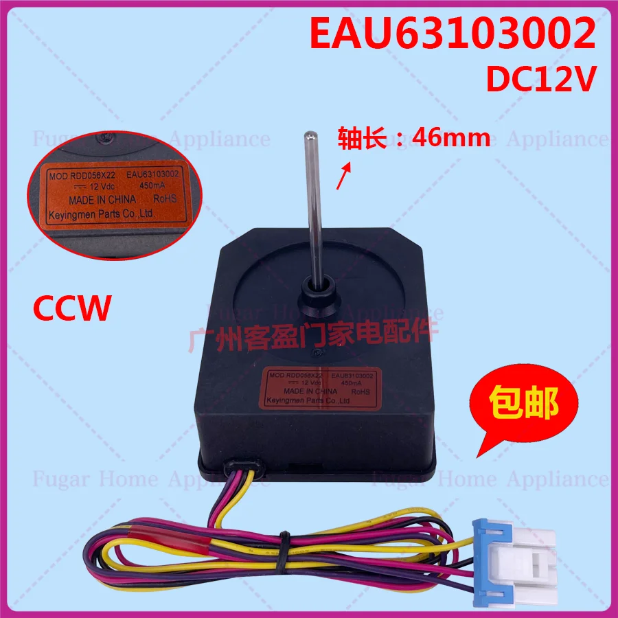 Para motor DC do freezer da porta da geladeira LG MOD. RDD056X22 EAU63103002