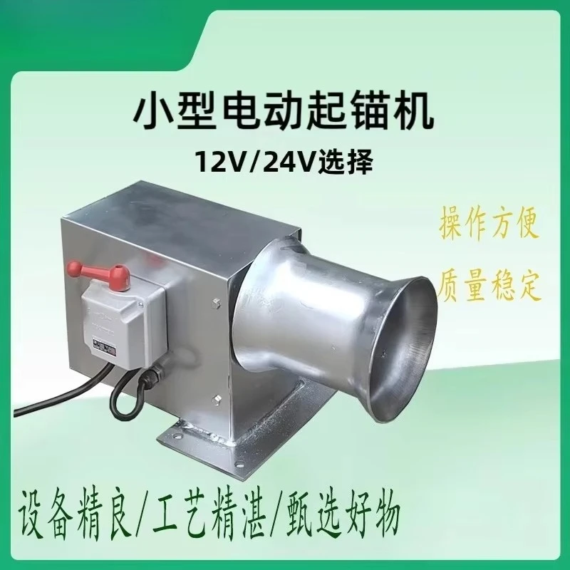 Marine Electric Windlass Cage Hoist 304 Stainless Steel Lifting Winch For Boat Aquaculture Cage Lifting Operation