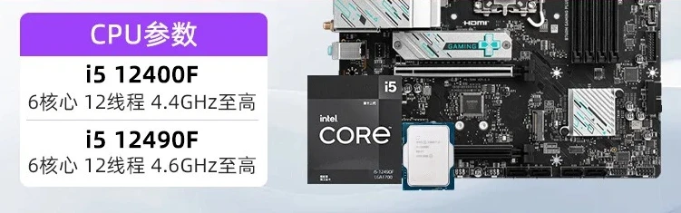 Комплект материнской платы U i5 12400F 12490F B760M H610