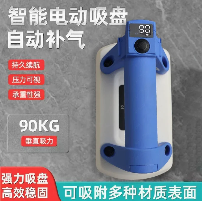Mini Narrow-Strip Electric Suction Cup – Automatic Intelligent Vacuum Lifter for Tiles in Niches, Windowsills & Tight Spaces