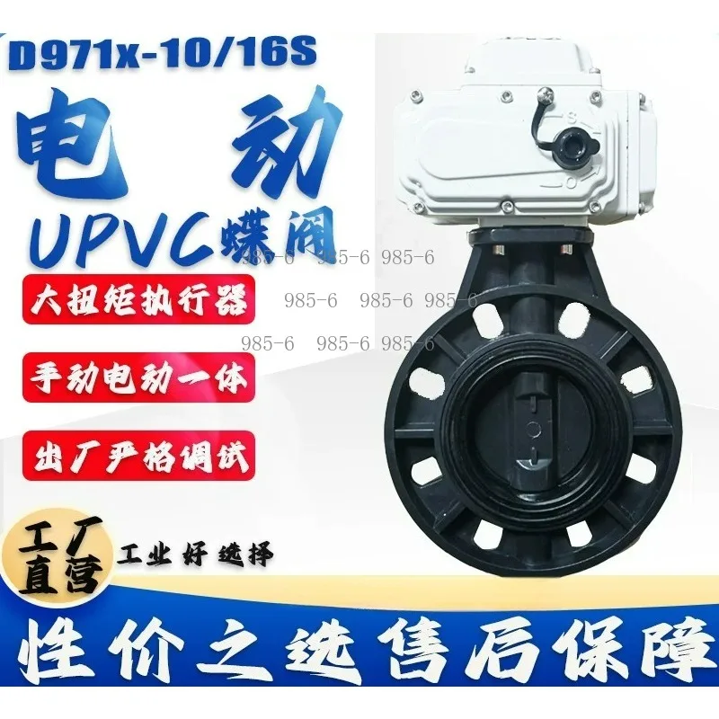 DN50-DN250 Electric Wafer Valve D971X-10/16S, U Type Industrial Pipeline Control Valve