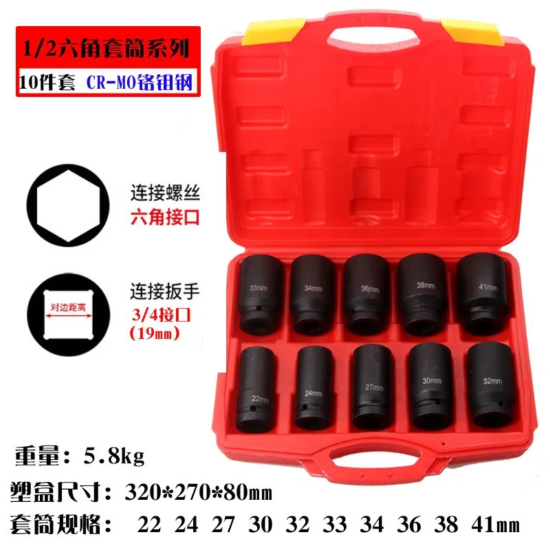 3/4 inch heavy duty pneumatic sleeve durable air cannon sleeve set, auto repair pneumatic combination tool 10-piece set