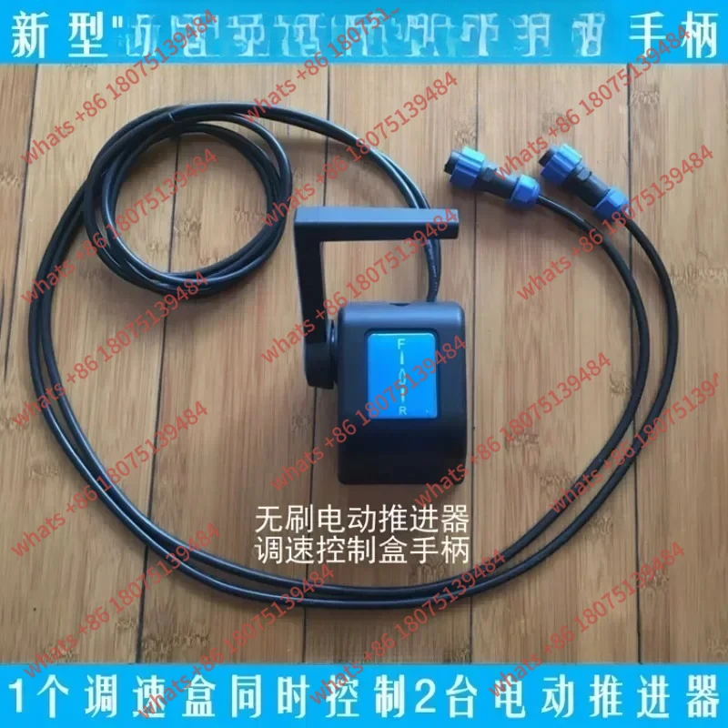 

Marine Yacht Type Speed Control Box Handle for Front Operation Front Control Brushless Electric Thruster Motor Outboard Motor