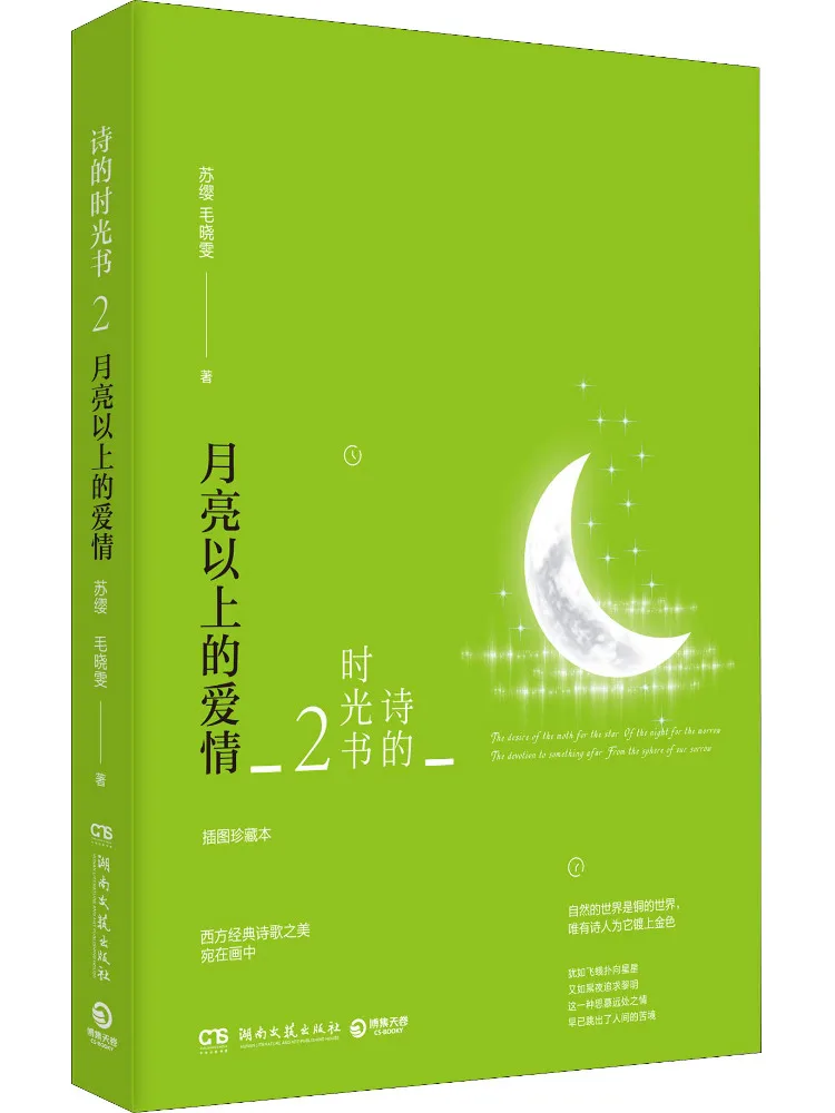 

Book-Winshare Poetry Time Book 2 Love Above the Moon Illustrated Collector's Edition