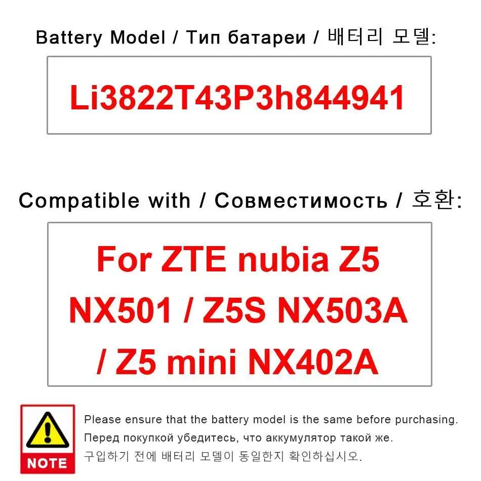 

Аккумулятор мобильного телефона для Zte Nubia Z5 NX501 Z5S NX503A Mini NX402A 2300 мАч Li3822t43p3h844941 Надежный источник питания