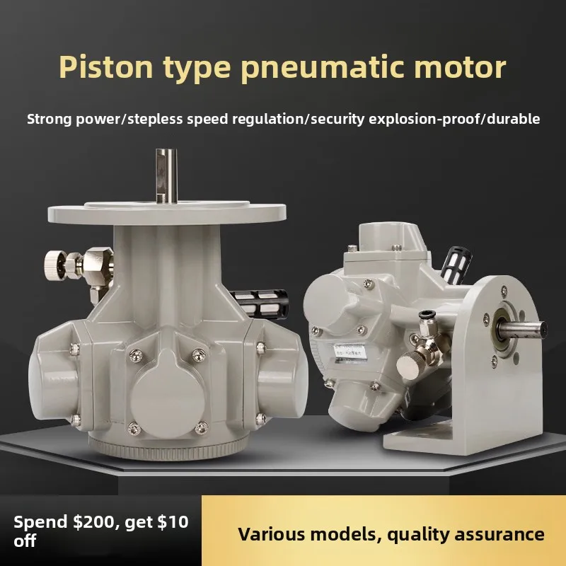 Low Speed High Power Torque Piston Pneumatic Motor, Explosion-proof Forward and Reverse Speed Regulation with Gear Reducer