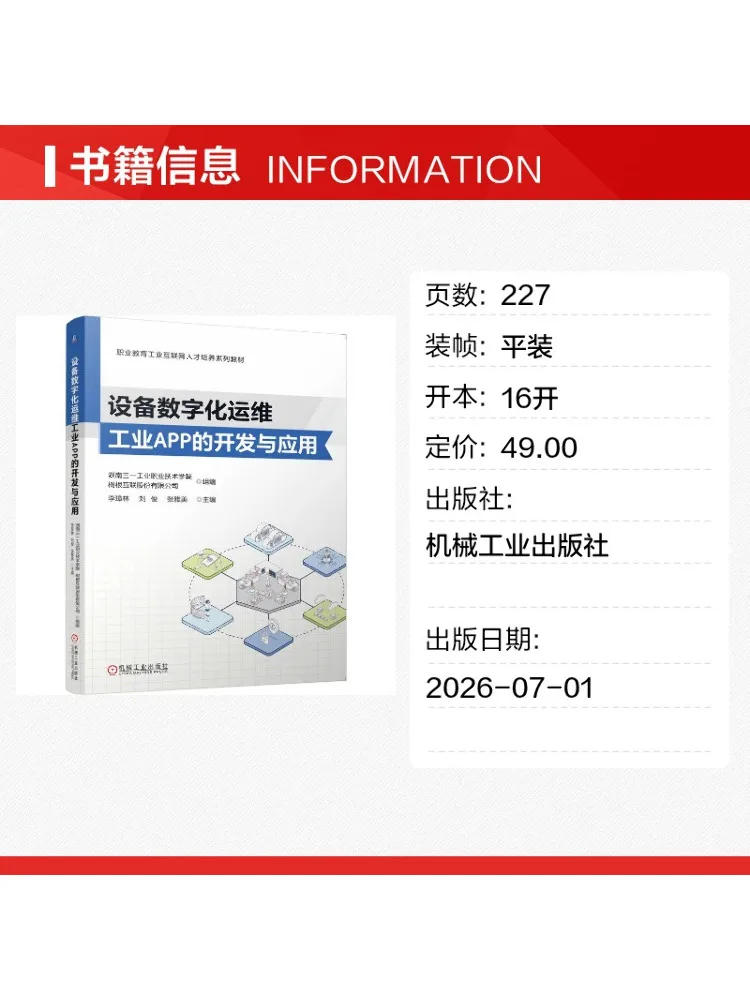 Book-Winshare Development and Application Of Industrial Apps For Digital Operation and Maintenance Of Equipment