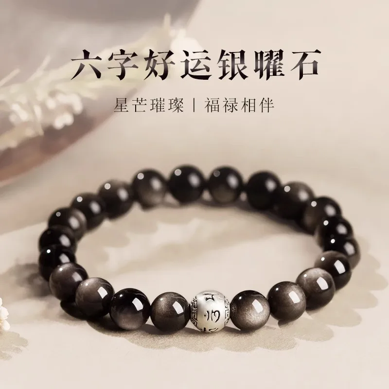 

Natural Obsidian Bracelets: Silver Obsidian Couple Bracelets with Six-Word Mantra, Gifts for Men & Women