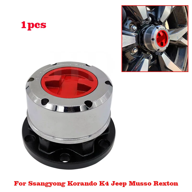 1pcs Manual Free Wheel Hub for Ssangyong Korando K4 Jeep Musso Rexton Manual  Front Wheel Clutch B035 HP AVM450 HP