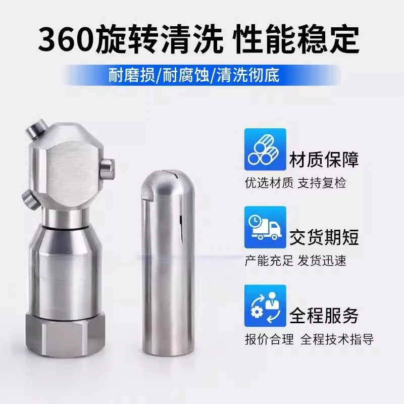 304 stainless steel automatic rotating nozzle 360 degree high pressure sector tank inner wall large flow flushing nozzle