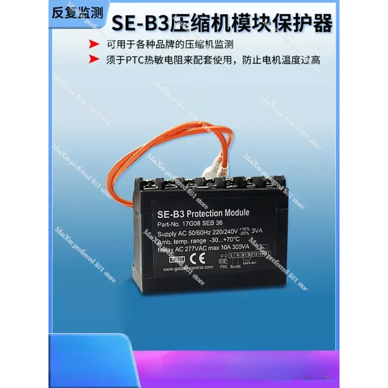 Compressor module protector SE-B3 SE-B2 SE-B1Temperature control compressor motor module motor thermal protector