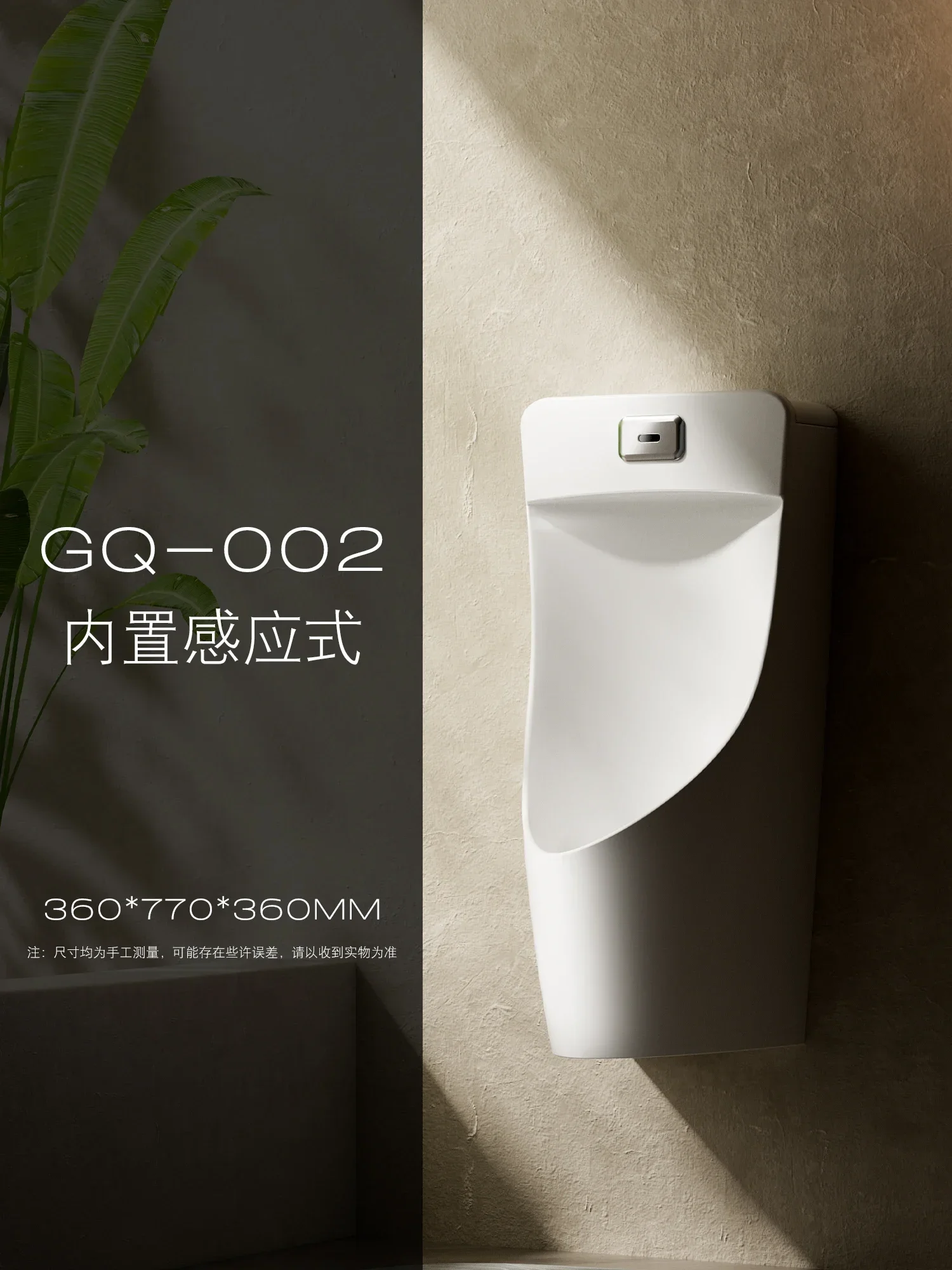 A Intelligent automatic urinal induction ceramic wall urinal wall-mounted, men's adult household urinal
