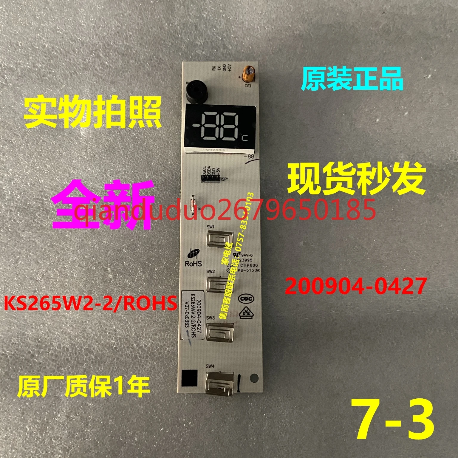 

Плата дисплея KS265W2-2/ROHS подходит для хоста-хостика Midea. 200904 -0427 плата электрического экрана преобразования частоты