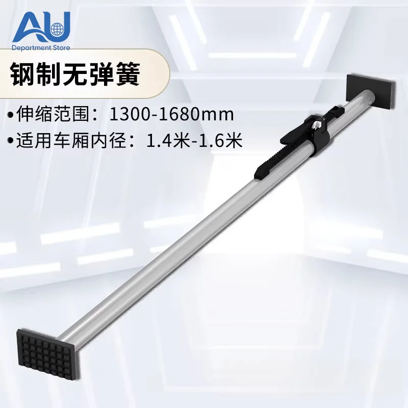 Refrigerated truck truck strut telescopic rod Van truck strut anti-mobile sliding holder Adjustable ejector