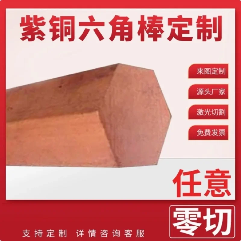 

Hexagon Hex Copper Bars Rods Long 100mm 250mm 500mm 1000mm